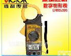 <em>DM6266</em> 深圳胜利钳形多用表 <em>DM6266</em>胜利<em>钳形表</em>