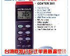 <em>CENTER305</em> 台湾群特<em>温度计</em><em>CENTER305</em><em>温度表</em>