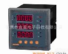 YD9310 电流<em>电压表</em> <em>三相电流</em><em>电压表</em> 多功能<em>三相电流</em><em>电压表</em>