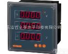 PA194I-2K4 PZ194U-2K4 <em>电流表</em><em>电压表</em> 智能可编程<em>电流表</em><em>电压表</em> 三相<em>电流表</em><em>电压表</em>