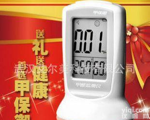  <em>甲醛</em><em>检测仪器</em> 家用<em>甲醛</em>检测仪 六<em>合一</em><em>甲醛</em><em>检测仪器</em>手持<em>甲醛</em>检测仪