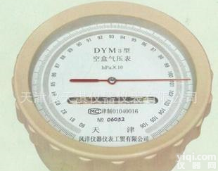  DYM3 <em>空盒气压表</em> <em>空盒气压计</em> （高原<em>空盒气压表</em>） 新店促销免邮费