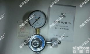  YQY-740A/<em>医用</em>氧气<em>减压器</em>/减压表/减压阀/上海<em>减压器</em>厂