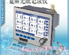  【秦城仪器】宽屏液晶无纸<em>记录仪</em> 蓝屏无纸<em>记录仪</em> 7寸<em>液晶屏</em>
