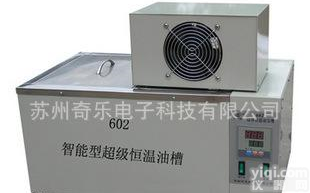  602智能<em>恒温</em>油<em>浴槽</em>602<em>超级</em><em>恒温</em>油槽