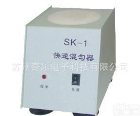 <em> SK-1漩涡混合器</em>快速混匀器