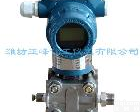 YF3051DP <em>智能</em><em>差压</em><em>变送器</em>、YF3051DP型<em>智能</em><em>差压</em><em>变送器</em>