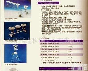  <em>实验仪器</em><em>装置</em>过滤器 <em>实验仪器</em><em>装置</em>过滤器