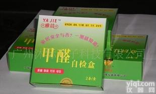  <em>甲醛</em><em>自检</em>盒|<em>甲醛</em><em>检测</em>试剂|雅洁<em>甲醛</em><em>检测</em>盒