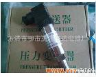 ABB-801 LG-801YD-801 小型恒压供水传感器 输出信号4-20MA二线制 0-5V<em>三线</em>制压力<em>变送器</em>