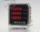 PD194UI-9K4 PD194UI-9K4<em>多功能</em><em>电力</em>仪表 网络<em>电力</em>仪表 （仪器仪表）