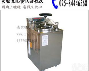  YXQ-LS-50G立式压力蒸汽<em>灭菌器</em>50L 全自动/<em>数显</em>