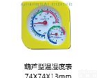  厂家直销：温湿表、温湿计、<em>葫芦</em>型温湿度表、<em>温湿度计</em>