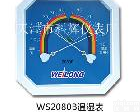  <em>八角</em>形温湿度表 指针式温湿表 直观 温度<em>湿度计</em>