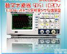 <em>SDS1102CM</em> <em>深圳</em>鼎阳数字<em>示波器</em> <em>SDS1102CM</em>