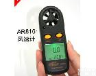  <em>香港</em><em>希玛</em>AR816+ <em>风速仪</em> 袖珍式<em>风速仪</em> 风速风温仪