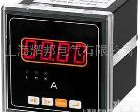 PA194I-3X1 <em>电流表</em> 电压表 显示仪表 数字<em>电流表</em> 直流<em>电流表</em> 交流<em>电流表</em>