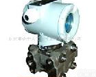 KZY1151 1151<em>差压</em>变送器<em>一体化</em><em>差压</em>变送器