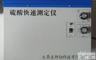  <em>硫酸根</em>快速<em>测定仪</em>,硫酸快速<em>测定仪</em>，<em>硫酸根</em><em>测定仪</em>