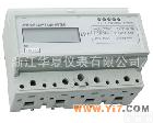 <em>DTS633</em> <em>华夏</em>三相电子式导轨<em>电能表</em> <em>DTS633</em>型 液晶显示
