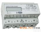 <em>DTS633</em> <em>华夏</em>三相电子式导轨<em>电能表</em> <em>DTS633</em>型 液晶显示 带RS485