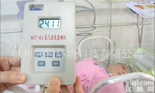  <em>新生儿</em>氧气浓度<em>监测仪</em>(优势）氧气浓度<em>监测仪</em>