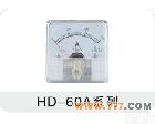 HD-60A 专业生产<em>指针式</em>测量准确的HD-60A<em>优质</em>电流测<em>量仪表</em>