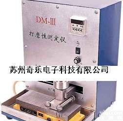  DM-Ⅲ打磨性<em>测定仪</em>涂层打磨性试验机<em>底漆</em>腻子打磨性<em>测定仪</em>