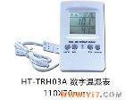  <em>数字</em><em>温湿度计</em>、数显温湿表、<em>数字</em>温湿度表HT-TRH03A