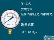  红旗<em>铁头</em>富阳Y150<em>压力表</em> 真空<em>压力表</em> 江西南昌景德镇精工阀门