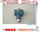 BP800<em> BP800扩散硅压力变送器/榔头型压力变送器</em>