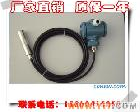 BPY-800 <em>投入式</em>液位<em>变送器</em>/<em>液位传感器</em>/水位计/液位计