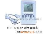  厂家直销：HT-TRH03A 温湿表、温<em>温度表</em>、<em>温湿度计</em>、温湿计
