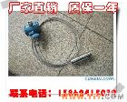 BPY800-G<em> 不锈钢铠装液位变送器/高温用液位变送器</em>