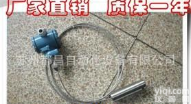 <em> 不锈钢铠装液位变送器/高温用液位变送器</em>