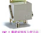 084G2110，084G2111，084G2211 <em>丹佛斯</em><em>压力</em><em>变送器</em> EMP2 船级认证<em>压力</em><em>变送器</em> 084G2109，084G2209