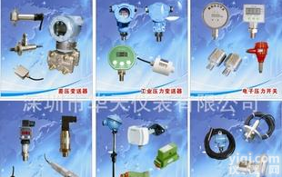  真空<em>传感器</em>，负压<em>传感器</em>，<em>水压</em><em>传感器</em>，<em>气压</em><em>传感器</em>，油压<em>传感器</em>