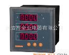 CD194I-2X4 <em>数显</em><em>电流表</em> 高级<em>数显</em><em>电流表</em> 高精度<em>数显</em><em>电流表</em>