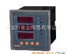 YD9310 <em>电流</em>电压测<em>量仪表</em> 交流<em>电流</em>电压测<em>量仪表</em>