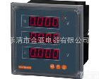 YD931A 电压表 直流电压表 数字直流电压表 三相数字直流电压表