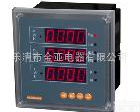PD194E-2S9 <em>多功能</em>电力仪表 电能监测<em>多功能</em>电力仪表 <em>智能</em><em>多功能</em>电力仪表