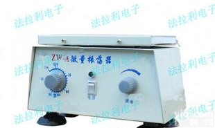  <em>质量保证</em>价格优惠厂家ZW-A<em>微量</em>振荡器