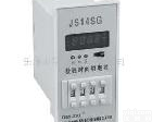 JS11SG、 JS14SD、JS14SG数显式时间<em>继电器</em> <em>德力西</em>JS11SG、 JS14SD、JS14S