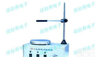  质量保证价格优惠厂家<em>78-2磁力加热搅拌器</em>