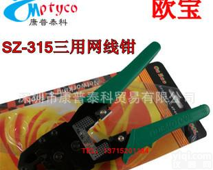  欧宝网钳三用压线钳 RJ45 RJ11 RJ12水晶头网线钳 多功能<em>网络工具</em>