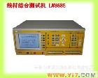 LW-8685 批量生产批发龙威Pai<em>精密型</em><em>线材</em>测试仪 LW-8685 8685N