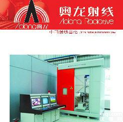  X<em>射线</em>实时<em>成像</em>检测系统、<em>射线</em>、探伤