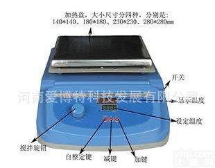  数显控温<em>磁力</em>搅拌型电<em>加热板</em> 型号：ZNCL-BS
