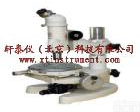 XTY5124944 <em>电光源</em>测量<em>显微镜</em>