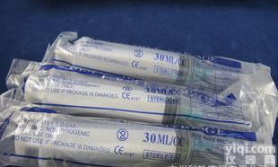  直供30ml三<em>件套</em>检测<em>一次性</em>注射器<em>一次性</em>塑料针筒实验室专用